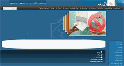 Desktop Screenshot of cme.mums.ac.ir